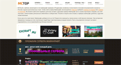 Desktop Screenshot of mctop.su